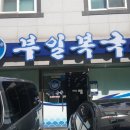 부일복국무전점 이미지