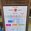 선릉역 맛집 스시마이우 내돈내산 방문 후기