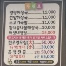양평해장국레이크사이드점 이미지