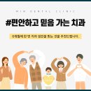 편안한민치과 이미지