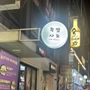 족발사조 이미지