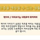 동의한방병원 이미지