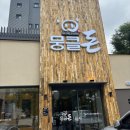 광주 상무지구 맛집 뭉클돈 / 냉면이 맛있는 신상 고깃집 추천