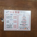 이즈백옛날통닭 이미지