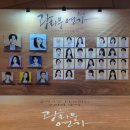 한 남자의 목숨을 건(?) 사랑의 온몸 비틀기 | 250101 뮤지컬 &lt;광화문연가&gt; 사연 자첫 관극 후기