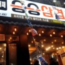 승승삼겹(주례점) 이미지