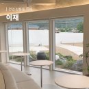 삼룡동 카페 천안 삼거리 공원 야외 테라스가 있는 분위기 좋은 카페 이재 내돈내산