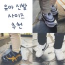 공룡발통 | 아기운동화 키즈사이즈 리뷰/ 아디다스,나이키,리복,다이노솔즈,크록스