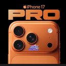 대덕대로-17 | 아이폰 17 사전예약 혜택 총정리 및 KT 직영점 방문 후기와 싸게 사는 법