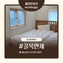 조리농업협동조합 | 아산감성펜션 골목안채 후기｜파라다이스 스파도고 근처 독채 추천 &amp; 체크인·주차·가격 총정리