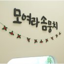 모여라 애견미용 이미지