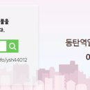 블루공인중개사사무소 이미지