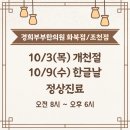 365경희부부한의원 이미지