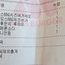 모스버거 선유도역점 이미지