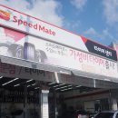 스피드메이트 전주 서신점 이미지