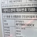 삼성에어컨냉동기