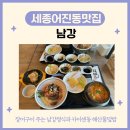 남강민물장어 | [세종어진동맛집] 남강 해산물덮밥 카이센동 후기