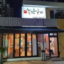유정갈비 이미지