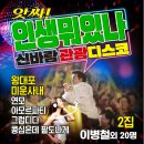 아싸파티 이미지