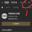 장한벌 가우님 굿즈 신청 방법네이버입니다 이미지