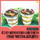 화분케이크 네이버블로그