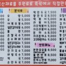 본만쥬 이미지