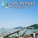 만남의광장 공영주차장 화장실 | 인천 당일치기 섬여행 석모도 만남의 광장 공영주차장 및 석모대교 볼거리