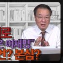 [송국건TV] “부정부패로 감옥 갔다 온 이재명” 정청래 실언? 본심? 이미지