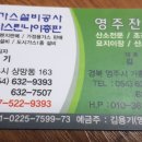 영주장례식당