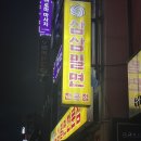 지에스25울산터미널 이미지