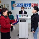고모동 경로당 이미지