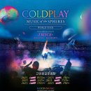 &lt;2025 COLDPLAY 내한공연&gt; 셋리스트 | MD MERCH | 대중교통 | 셔틀버스 | 공연장 순환버스