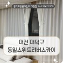 스카이 리버 | 대전 대덕구 커튼블라인드 신탄진동 동일스위트리버스카이 아파트 거실,안방,작은방 설치 후기