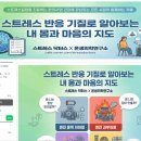 경희지성한의원 | 성과 공유] 사상체질 진단도구 개발과 공유: 113분의 원장님, 그리고 500분의 집단지성과 함께하는 약속