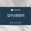 법무법인한여울 이미지