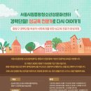 서울시립중랑청소년센터 이미지