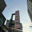 봄이보리밥 부평점 | [부평한정식] 부평가족모임 맛집 다녀왔어요 &#39;봄이보리밥 부평점&#39;