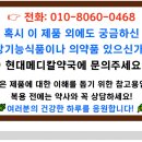 현대메디칼약국 이미지