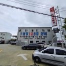 동영부분정비 이미지