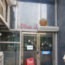 포제이 (Pho J) 이미지