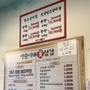 위가막창 | [동탄] 돼지막창 맛집 '영순이네꽃삼겹' 방문 후기