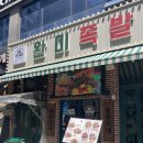 서구-02-23 | 인천족발보쌈찐맛집 완미족발 청라점 2만원대 점심특선 먹고 온 후기