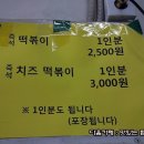즉석분식 이미지