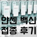 블랙스미스미술학원 | 노원구 상계동 보람사거리 블랙스미스미술학원 얀센 백신 접종 후기