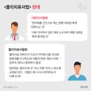 의사 반대로 좌절된 역대 법안은? (2020년 기사) 이미지