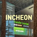 라운지모텔 | 인천공항 라운지 24시간 스카이 허브 라운지 이용권 메뉴 2터미널 새벽 출국 후기