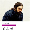 고양독서정모/2017년 12월 17일(일) 오후 4시/피아페 카페/죄와벌 이미지