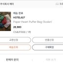 🌞 위드아웃썸머, 디네댓, 무브웜, 호텔파리칠, 포멜카멜레 택배깡