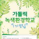 녹색환경 이미지