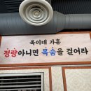 쌍문동고기집 이미지